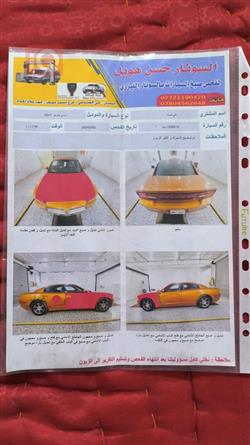 دۆج چارجەر